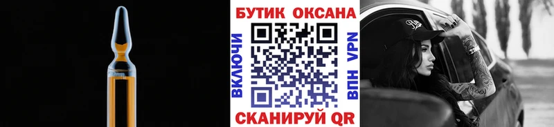 Бутират BDO Мосальск