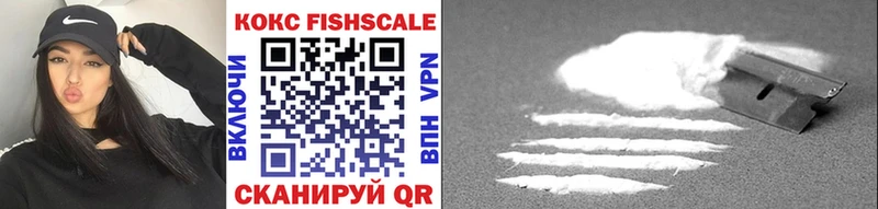 купить наркотики сайты  Мосальск  ссылка на мегу зеркало  Кокаин FishScale 