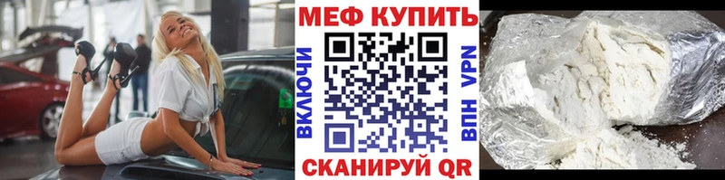 МЯУ-МЯУ кристаллы  цены   Мосальск 