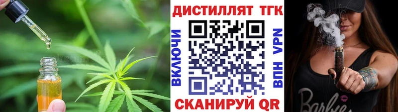 ТГК вейп с тгк  Мосальск 